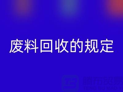 废丝回收厂家-废料回收的规定-废丝回收价格-缝纫线回收市场