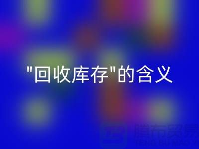 解说：