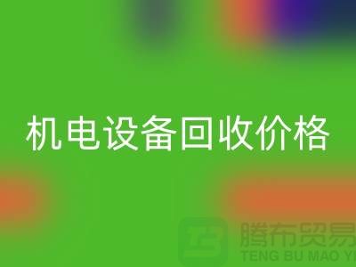 机电开云（中国）价格：让闲置设备焕发新生-发电开云（中国）公司