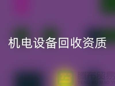 机电开云（中国）资质：环保与经济的双重保障-上海发电开云（中国）公司