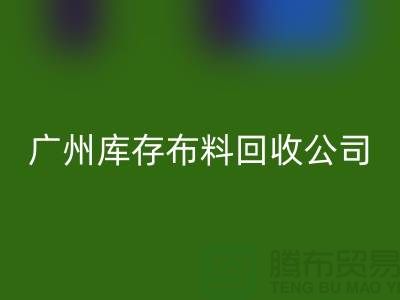 环保先锋，库存开云在线登录公司在行动-广州开云在线登录市场