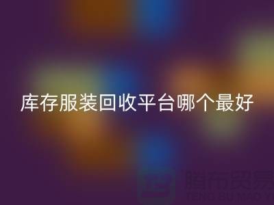 ### 品牌开云在线登录平台哪个最好？开云在线登录快速上门，无套路