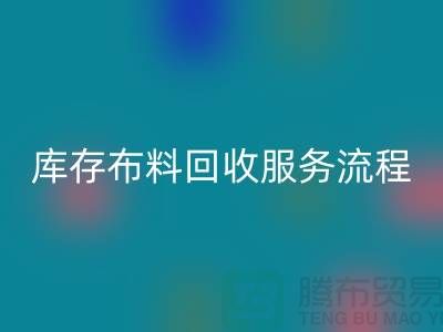 上海库存开云在线登录公司—专业上门回收服务，助力企业资源再利用