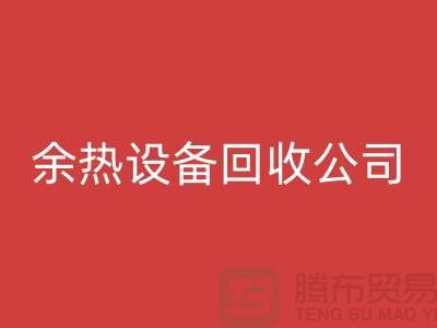 锅炉开云（中国）公司：为环保事业贡献力量-上海余热开云（中国）公司