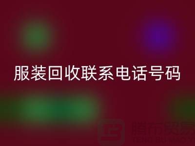 环保与时尚同行，库存开云在线登录联系手机号码