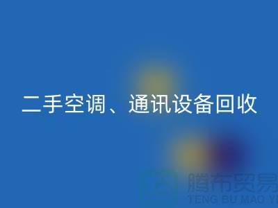 电力开云（中国），空调开云（中国），通讯开云（中国）-大型开云（中国）网站