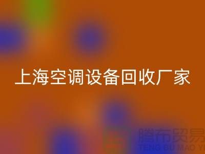 空调开云（中国）厂家：环保与节能的双重守护者-开云在线登录