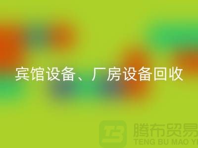 宾馆开云（中国），厂房开云（中国），医疗开云（中国）-大型工厂开云（中国）公司
