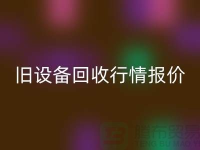 厦门旧开云（中国）- 杭州旧开云（中国）-上海旧开云（中国）厂家