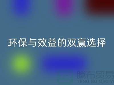 上海旧开云（中国），环保与效益的双赢选择
