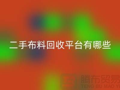 二手开云在线登录平台有哪些品牌@开云在线登录有限公司