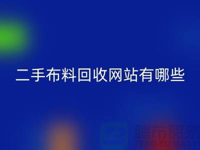 《二手开云在线登录网站有哪些@开云在线登录有限公司》