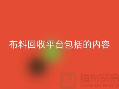 ##二手开云在线登录平台包括什么内容##开云在线登录有限公司##