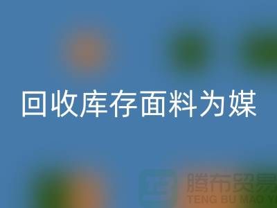 创意名片设计，以回收库存面料为媒，打造环保时尚品牌新形象