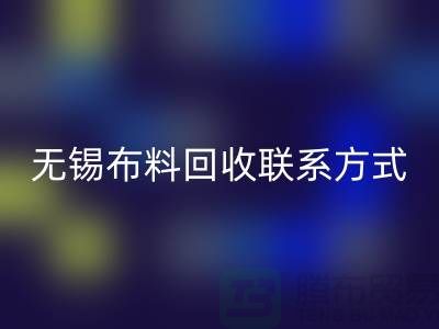 无锡开云在线登录联系方式-电话号码-无锡库存开云在线登录公司背景
