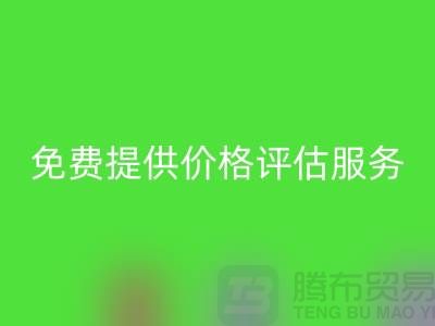 上海库存面料回收公司：免费提供价格评估服务，助力企业高效处理库存