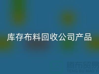 库存开云在线登录公司_主要经营产品_开云在线登录有限公司