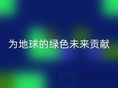 普白鹅绒回收：为地球的绿色未来贡献一份力量-上海羽绒回收