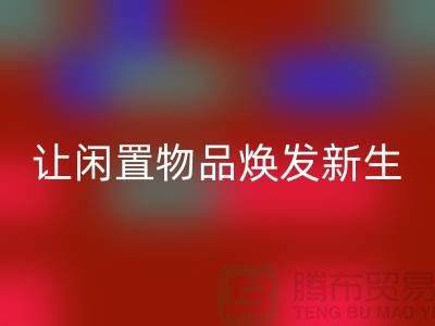 三力拉链回收价格，让闲置物品焕发新生-品牌拉链回收厂家