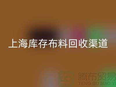 上海库存开云在线登录，最快捷方便的出售渠道