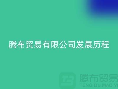 开云在线登录有限公司发展历程