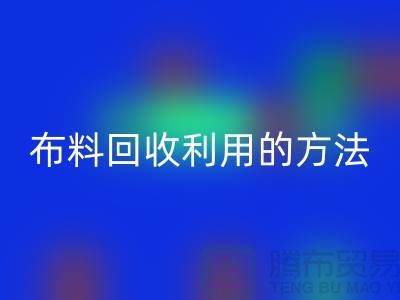 开云在线登录利用的方法-免费清货网