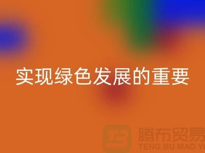 酸性染料回收：实现绿色发展的重要途径-库存染料回收公司
