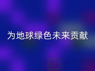染料回收公司简介：为地球绿色未来贡献力量-开云在线登录
