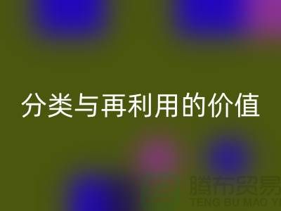 拉链回收：金属拉链，树脂拉链，码装拉链分类与再利用的价值