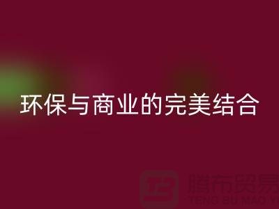 库存布料收购回收：环保与商业的完美结合-上海库存面料回收