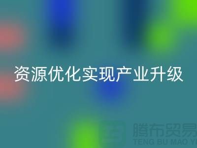 库存棉纱厂家收购：资源优化实现产业升级-库存开云在线登录公司