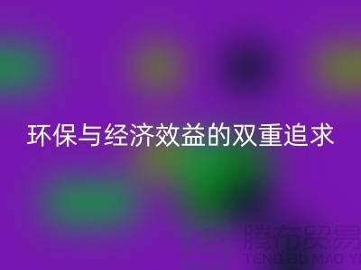 辅料回收市场：环保与经济效益的双重追求-库存开云在线登录公司