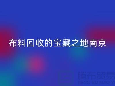 寻找开云在线登录的宝藏之地-南京、苏州、无锡、上海附近最好