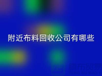 附近开云在线登录公司有哪些？北京附近的开云在线登录市场