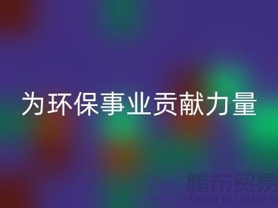 库存网络纱回收：为环保事业贡献力量-化纤废丝回收厂家