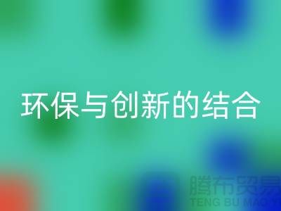 涤纶网络丝回收：环保与创新的完美结合-废丝回收厂家利用