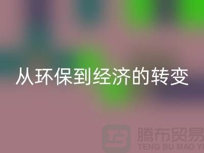 涤纶废丝回收厂家，从环保到经济的转变-化纤废丝回收公司