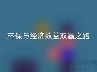 化纤废丝回收：环保与经济效益的双赢之路-DTY废丝回收厂家
