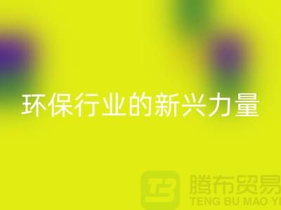 再生物资回收：环保行业的新兴力量-上海仓库积压物资回收公司