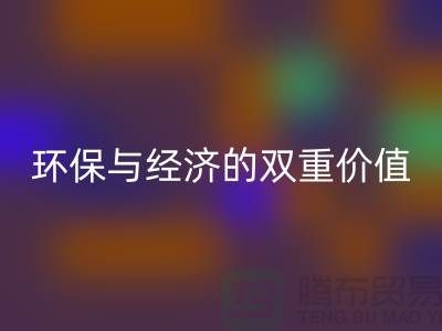 库存人造皮革回收：环保与经济的双重价值-上海库存皮革回收厂家