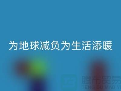 品牌羽绒服回收：为地球减负，为生活添暖-服装尾货回收平台