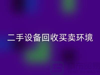 二手开云（中国）买卖环境保护的重要性_开云在线登录有限公司