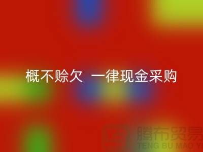 过期化工原料回收公司，概不赊欠，一律现金采购