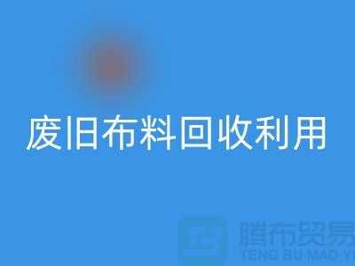 废旧开云在线登录可以变成什么产品